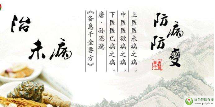 藥食同源治未病.png 藥食同源治未病.png