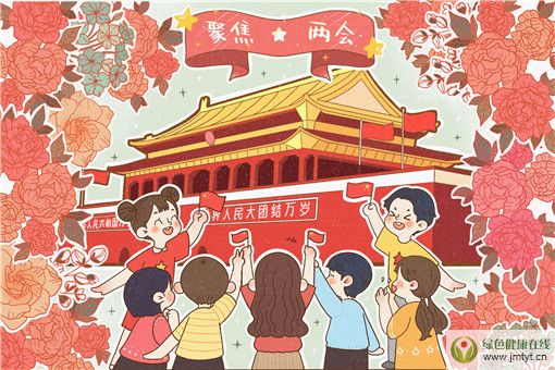 2021年全國兩會開幾天-攝圖網