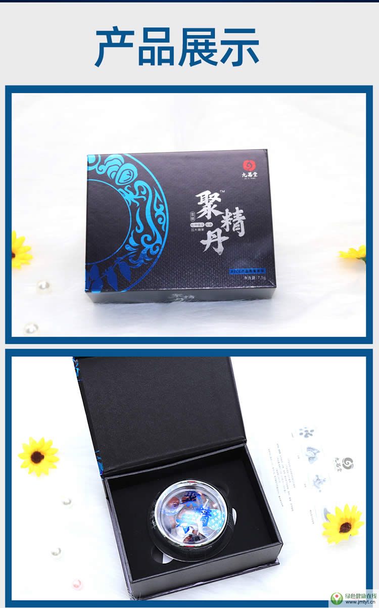 九易堂聚精丹廠家介紹