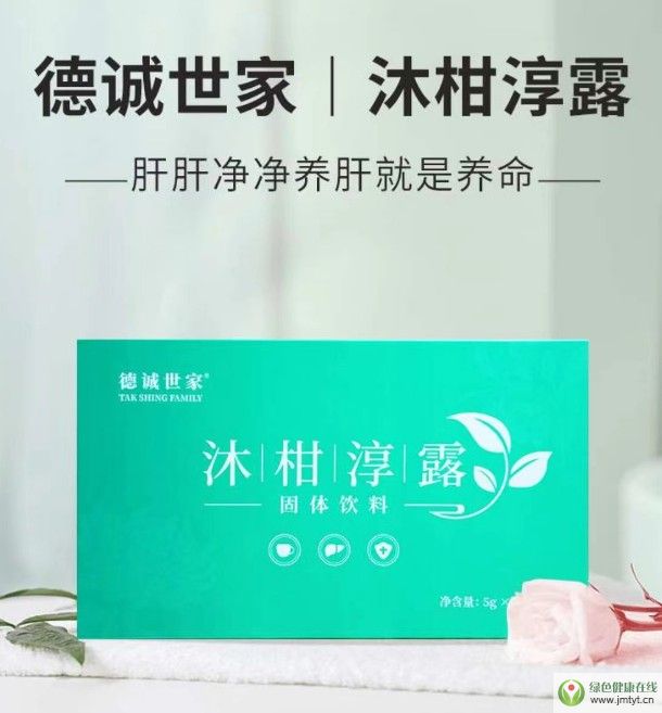 德誠世家.沐柑淳露(醒酒護肝,養肝護肝)